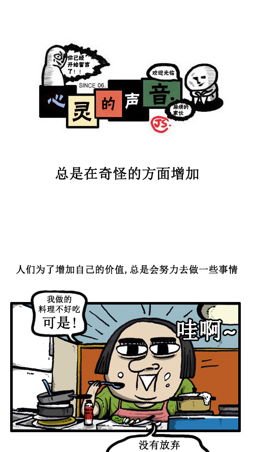 [第39话] 总是在奇怪的方面增加0