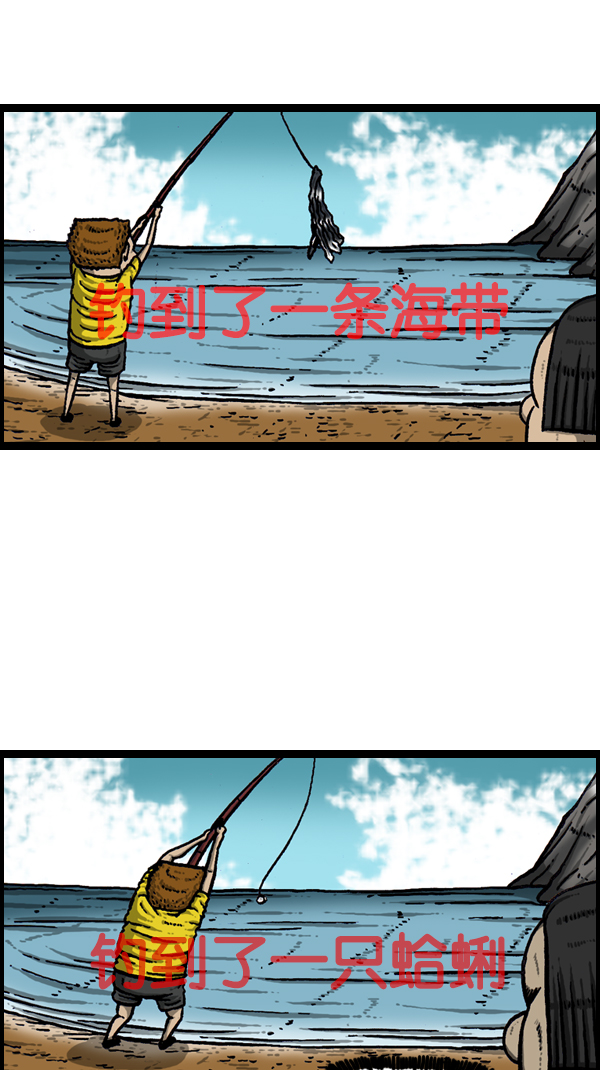 [第167话] 鱼料理4