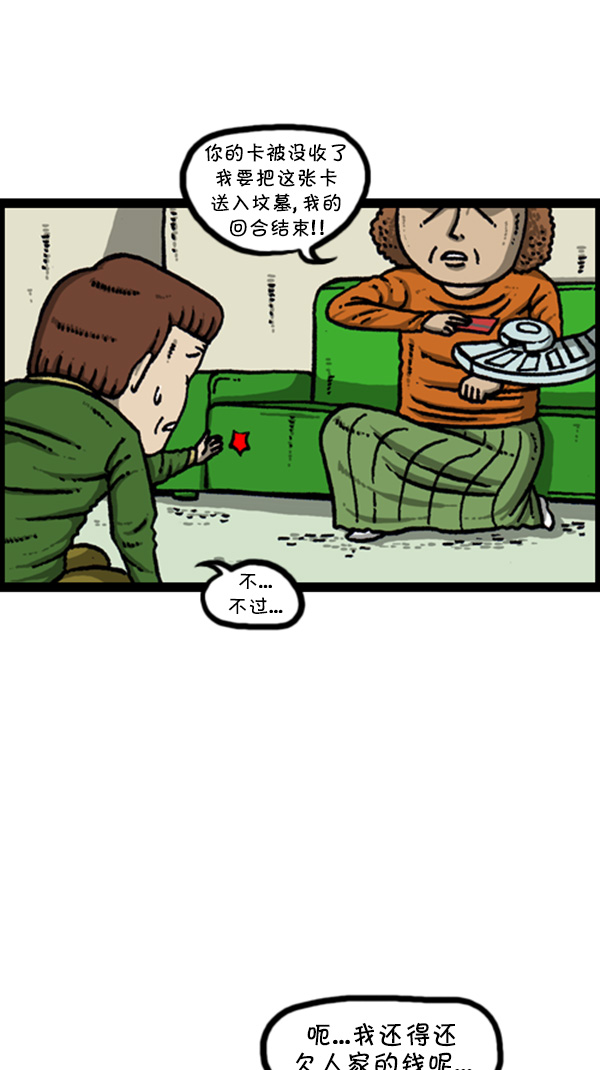 [第264话] 寻找遗失的钱1