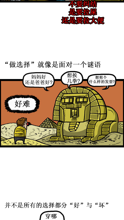 [第51话] 选选看1