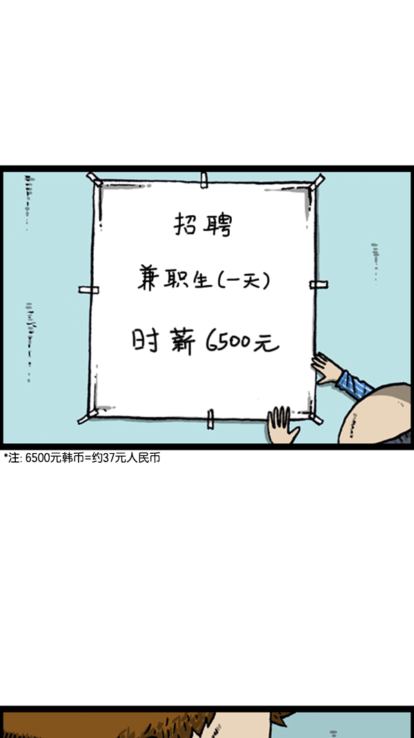 [第276话] 跳槽囧记4