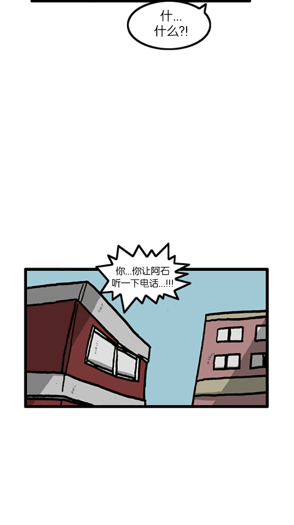[第197话] 诈骗电话3