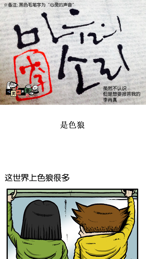 [第132话] 是色狼0