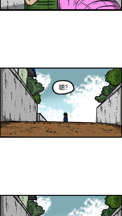 [第154话] 男子汉2