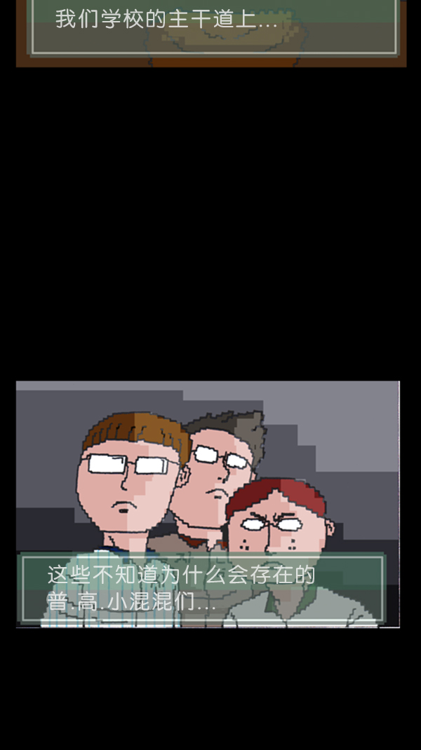 [第290话] 普高之神2