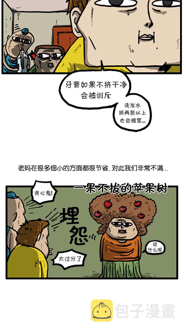 [第205话] 节约的妈妈4