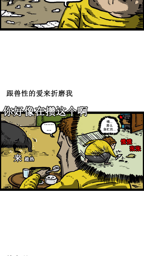 [第15话] 两只狗4