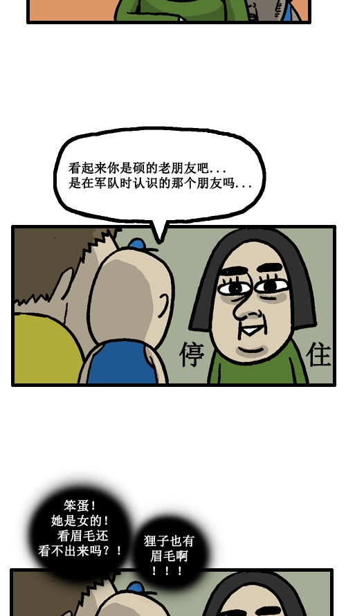 [第8话] 疑问的幼宠（2）2