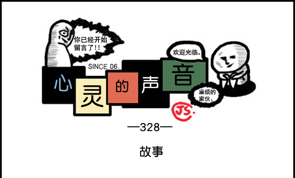 补充篇 [328话] 故事0