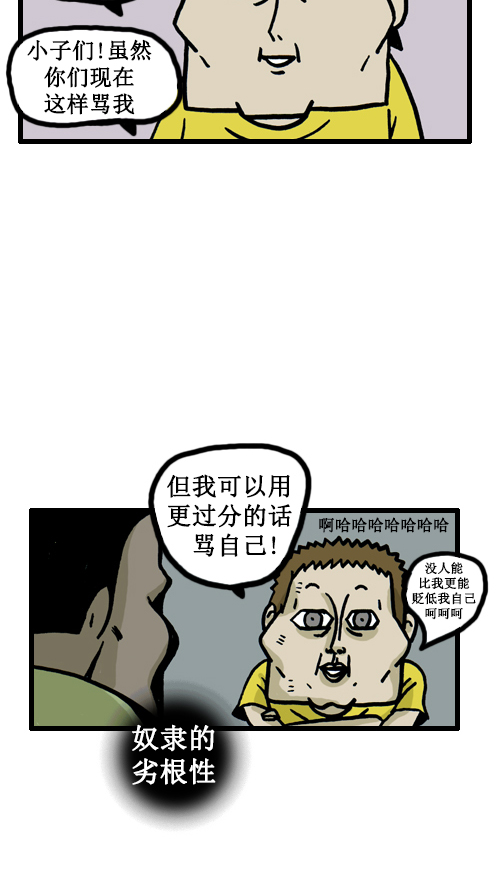 [第26话] 亲切的男人2