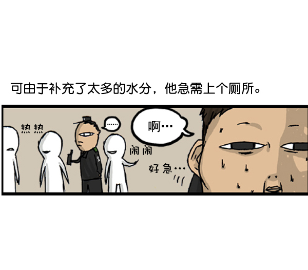 补充篇 [389话] 致命追击2