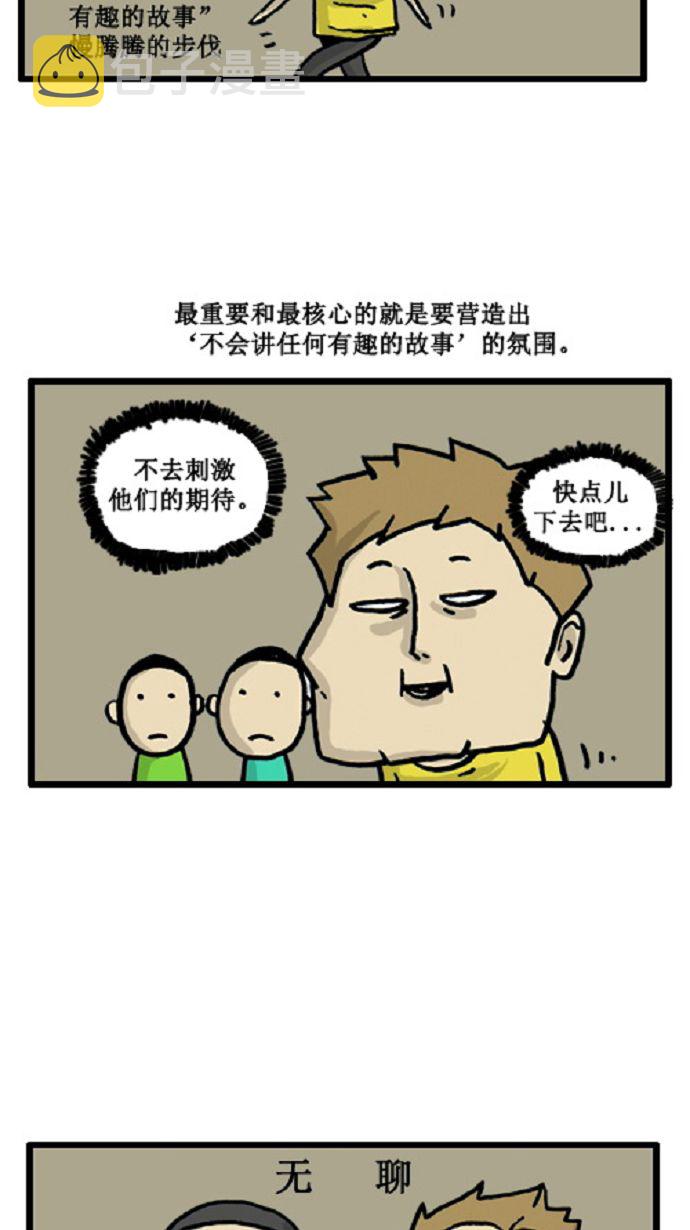 [第3话] 凑合着讲2