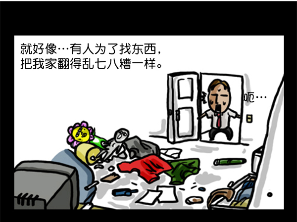 补充篇 [350话] 搜查9级（1）4