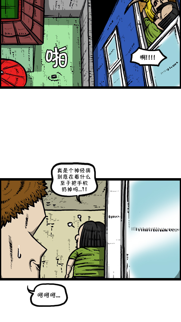 [第301话] 啊，我的手机4