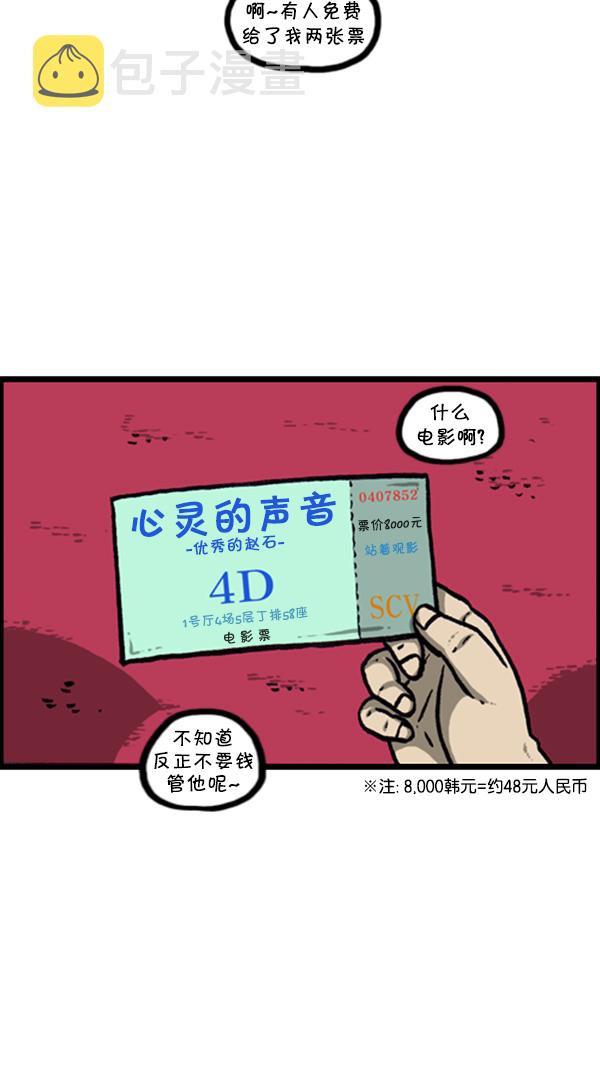 [第242话] 心灵的声音电影梦工厂1