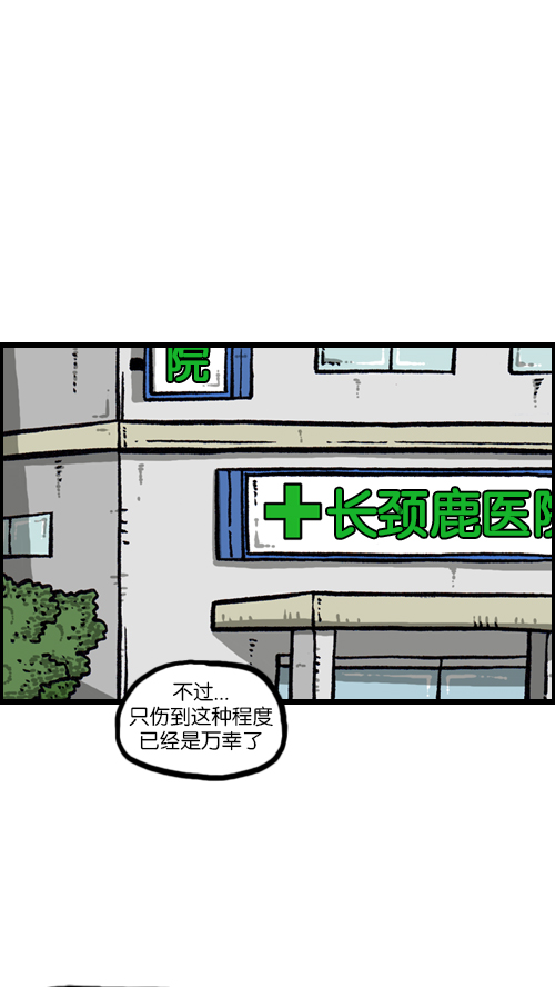 [第110话] 牵牵牵牵手4