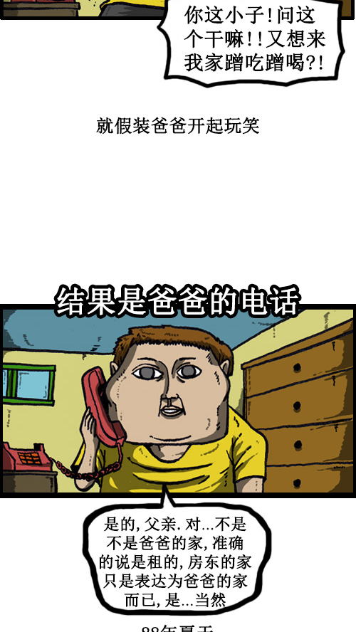 [第10话] 想毁掉的丢脸的记忆4