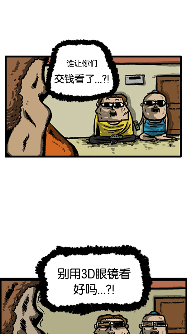 [第203话] 一家人的周末3