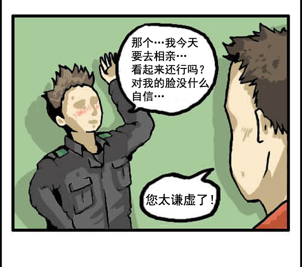 补充篇 [318话] 脸4