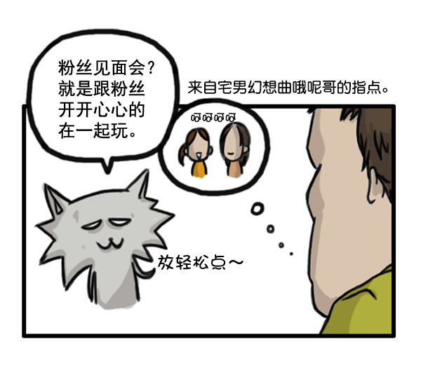 补充篇 [367话] 心灵的定期聚会4