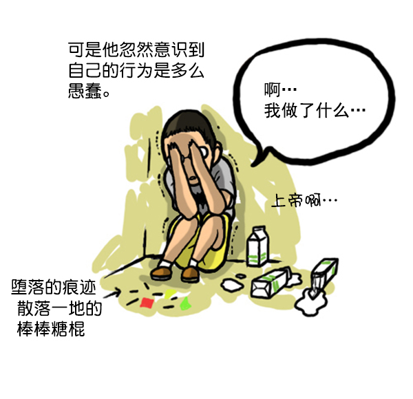 补充篇 [342话] 反省3