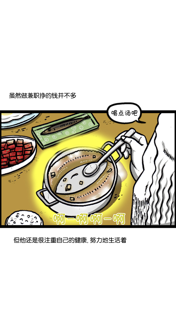 [第250话] 兼职帝1