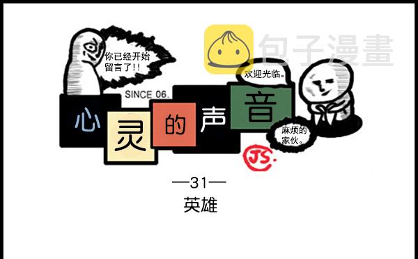 补充篇 [335话] 英雄0