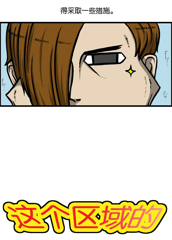 [第23话] 打扫区域3