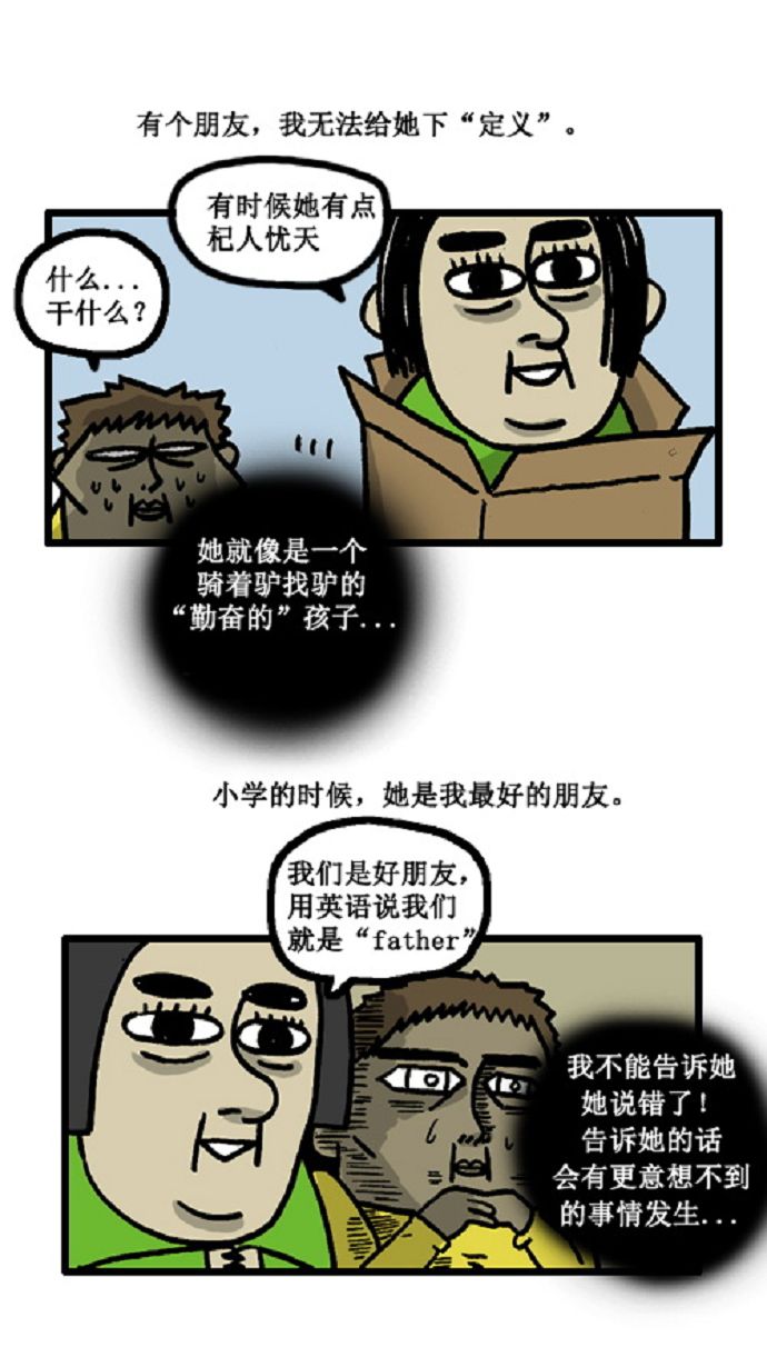 [第7话] 疑问的幼宠（1）1