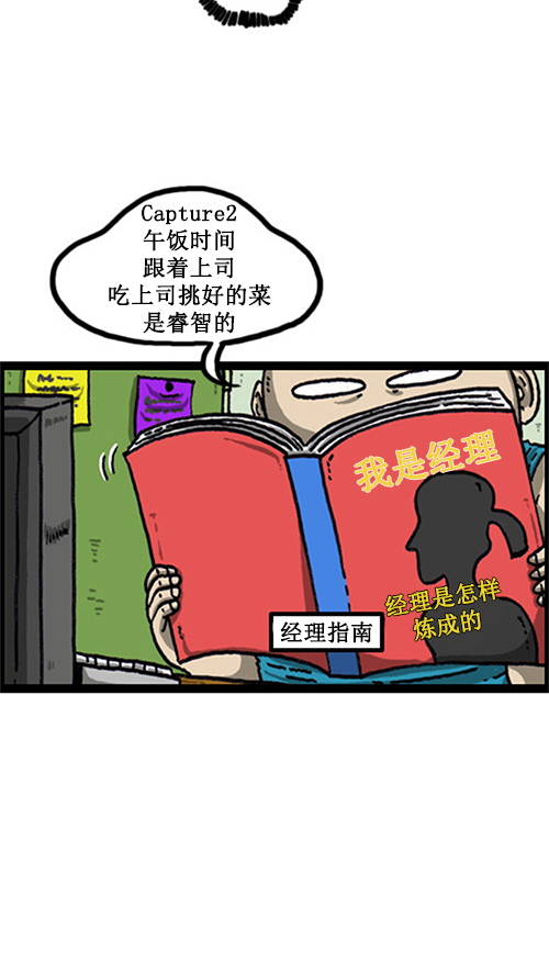 [第19话] power经理3