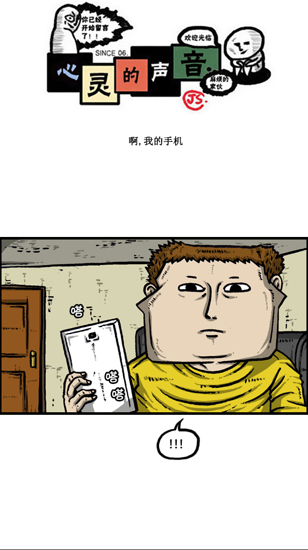 [第301话] 啊，我的手机0