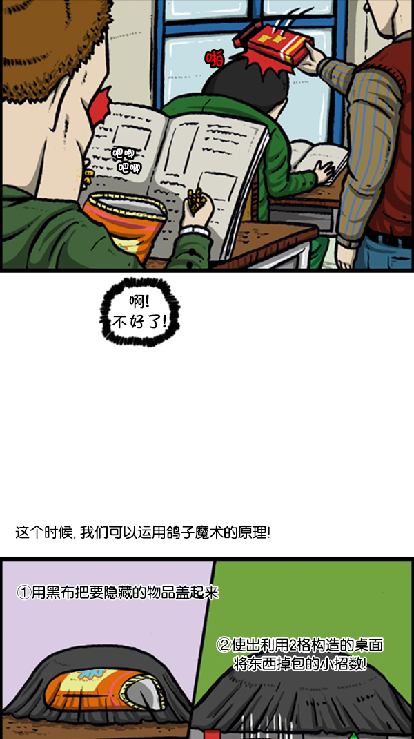 [第237话] 魔术人4