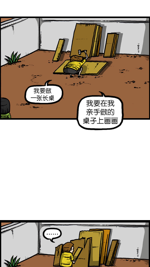 [第117话] 男人就该会木工2