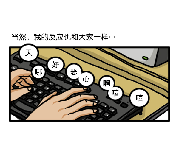 补充篇 [359话] 隐藏的才能3