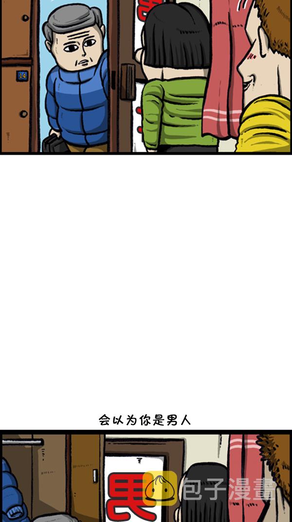 [第235话] 新身体3