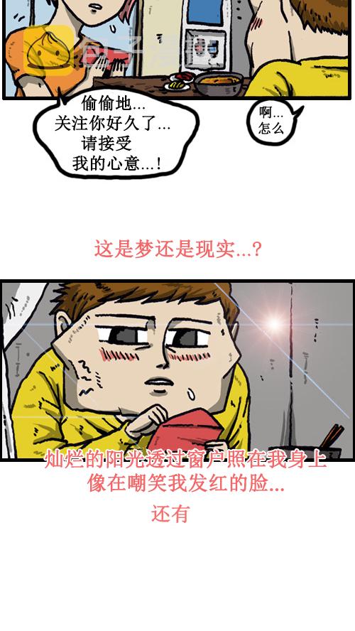 [第33话] 比克大魔王梦2