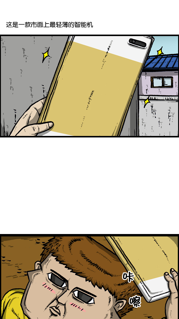 [第178话] 新手机1