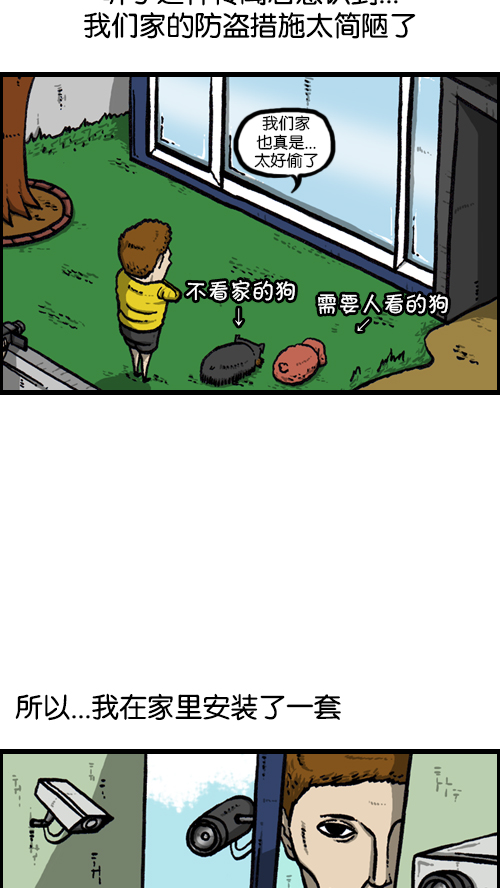 [第122话] 监视你们2