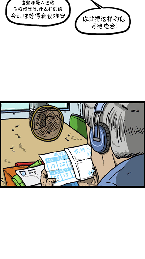 [第218话] 我想中奖4