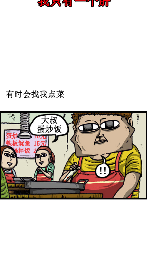 [第60话] 被误会4