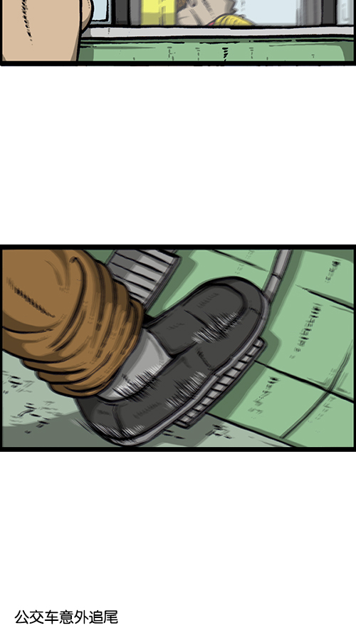 [第160话] 男人就是要不屈2