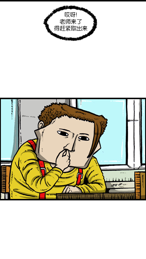 [第101话] 鼻子里的小哨子4