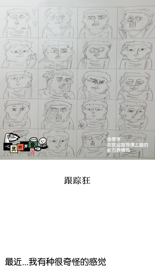 [第124话] 跟踪狂0