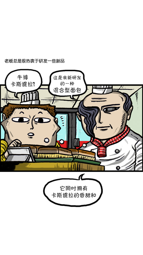 [第227话] 面你个头1