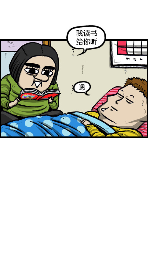 [第79话] 好想睡觉3