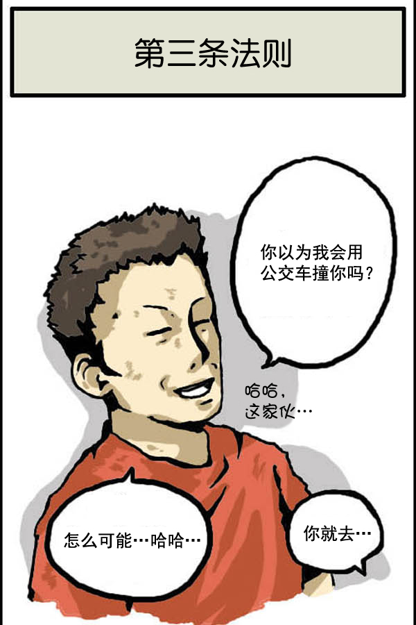 补充篇 [316话] 规则（完）4