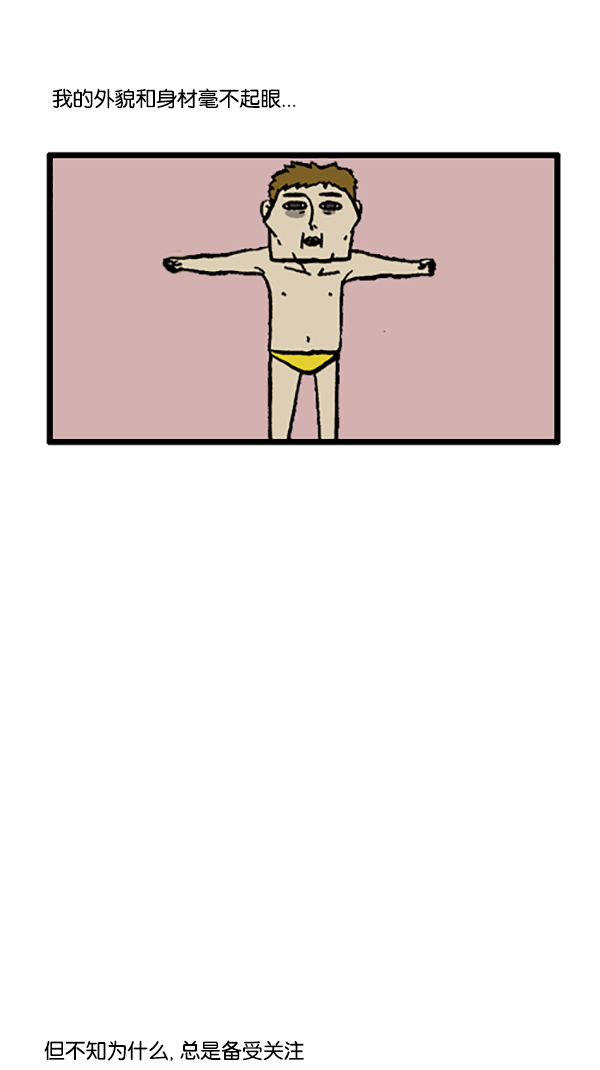 [第190话] 不起眼的小孩2