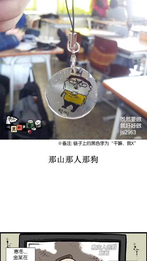 [第133话] 那山那人那狗0