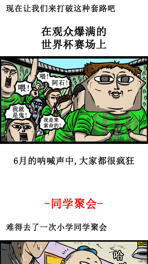 [第64话] 相同的套路2