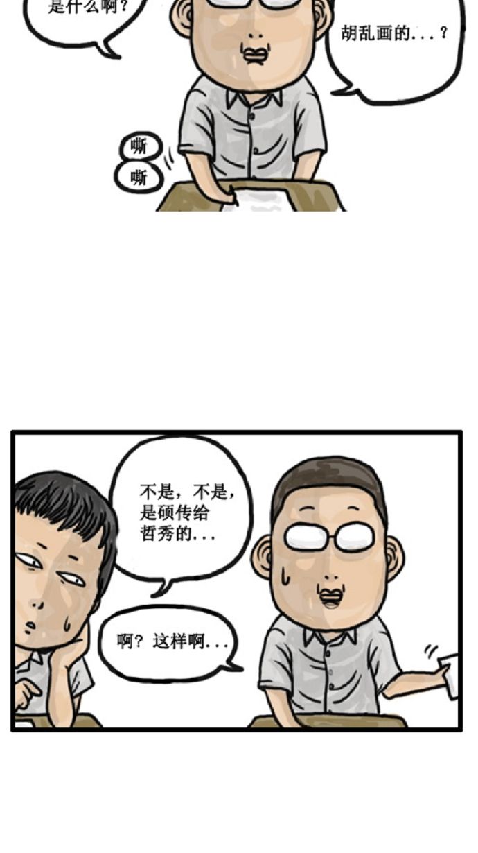 [第5话] 寄给朋友的密信4